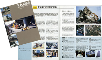 写真：1995年3月発行の「阪神・淡路大震災特別増刊号」