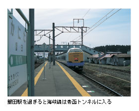蟹田駅を過ぎると海峡線は青函トンネルに入る