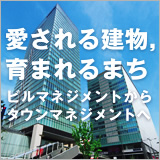 「愛される建物， 育まれるまち」 イメージ