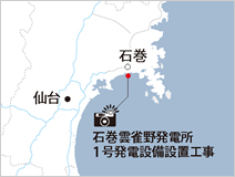 地図：復興の象徴たる石巻・雲雀野（ひばりの）埠頭