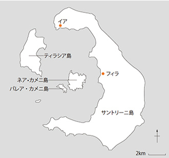 図版：クロワッサンの形のサントリーニ島と対岸の島々