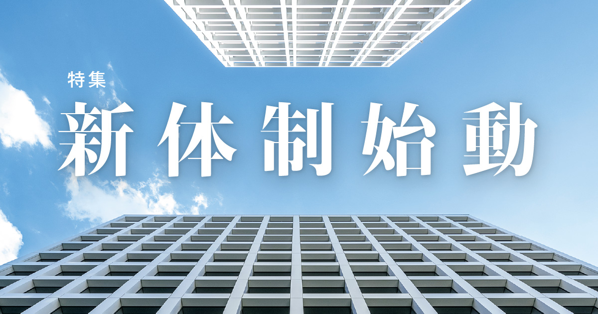 July 2021 特集 新体制始動 Kajimaダイジェスト 鹿島建設株式会社