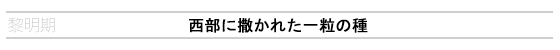 ɎTꂽꗱ̎