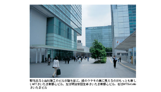 進化しつづける街 成長を見守りつづけて
