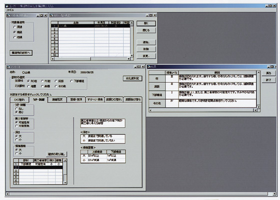 �f�f���ʂ̈��(����)