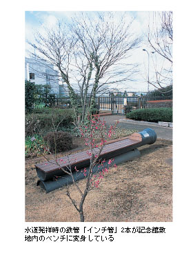 水道発祥時の鉄管「インチ管」2本が記念館敷地内のベンチに変身している