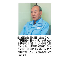水道記念館長の田中康治さん「開国前の日本では，水源地から鉄管で水を引くという考えはなかった。横浜町（当時）の人たちは，本当に水が出るかどうか賭けをしたという話も残っています」