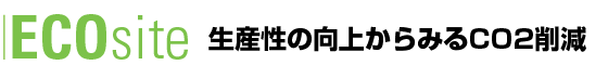 ECOsite Y̌ォ݂CO2팸