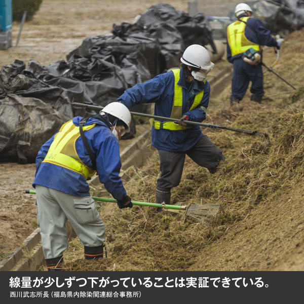 写真：線量が少しずつ下がっていることは実証できている。 西川武志所長（福島県内除染関連総合事務所）