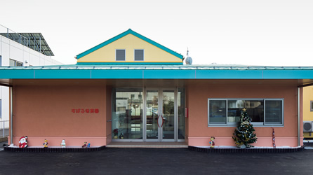 写真：2013年12月に完成した福島厚生会「すばる保育園」