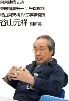 図版：谷山元祥 副所長