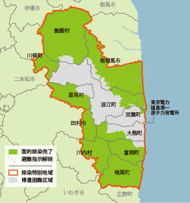 図版：除染特別地域（2017年9月30日時点）