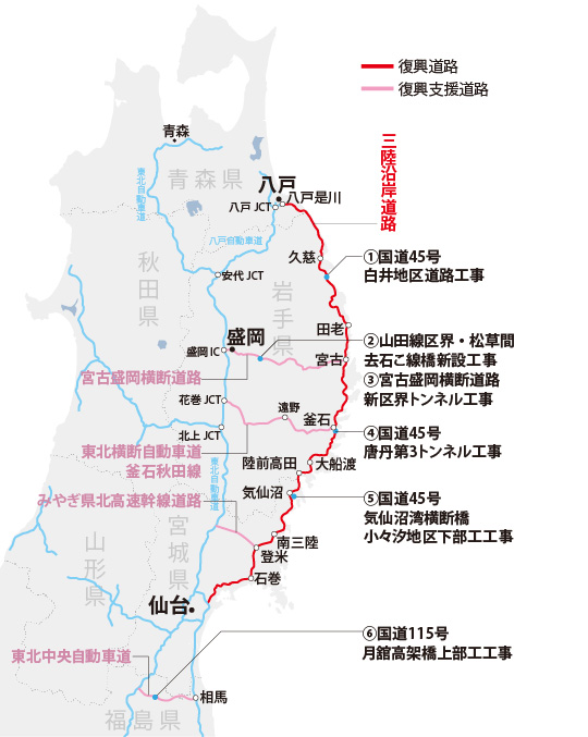 図版：復興道路と復興支援道路の当社担当工事