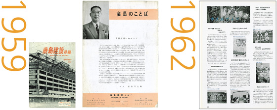 『 鹿島建設  創業150年記念誌 写真集 1989年 』 非売品 新品 未使用 鹿島建設 創業150年記念誌 写真集 1989年 』 非売品 新品 未使用