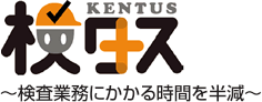 検タス　～検査業務にかかる時間を半減～