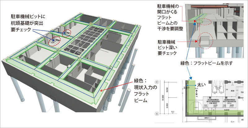 図版：地下階フラットビーム採用のための調整