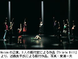 Noism̌B3l̐UtƂɂiuTriple BillvCߓǕɂUtiBʐ^FYv