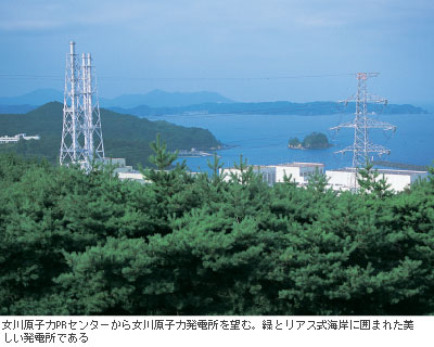女川原子力PRセンターから女川原子力発電所を望む。緑とリアス式海岸に囲まれた美しい発電所である