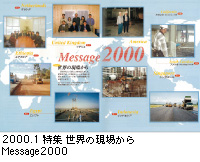 2000.1 W Ěꂩ Message2000