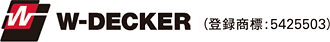 ロゴ：W-DECKER