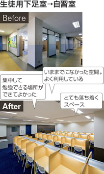 写真：生徒用下足室→自習室