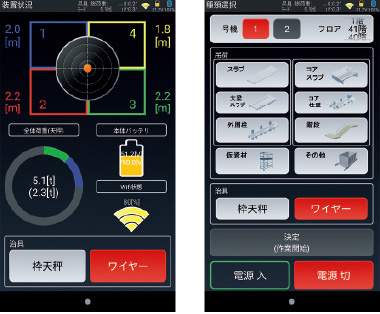 図版：操作をするスマホ画面