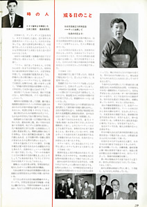 月報1960年8月号