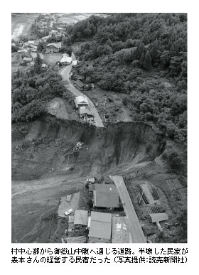 村中心部から御嶽山中腹へ通じる道路。半壊した民家が森本さんの経営する民宿だった（写真提供：読売新聞社）