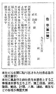 第9回 利根川決壊