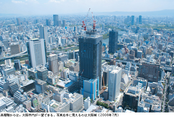 高層階からは，大阪市内が一望できる。写真右手に見えるのは大阪城（2008年7月）