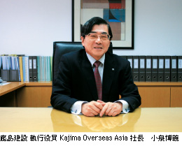  s Kajima Overseas Asia В@򔎋`