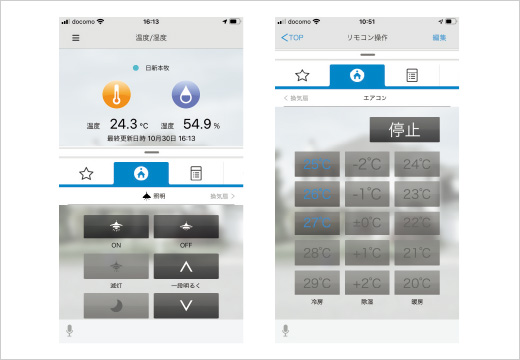 図版：スマホのiRemocon操作画面