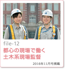 輝ける旬の女性たち Kajimaダイジェスト 鹿島建設株式会社