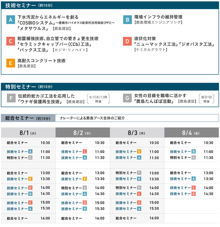 2017年セミナースケジュール