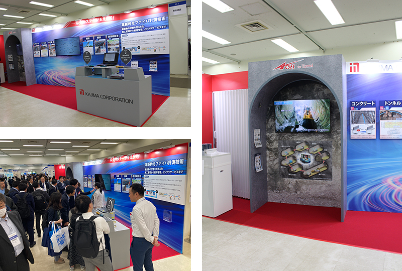 写真：「昨年度の展示状況」革新的光ファイバ計測技術／A<sup>4</sup>CSEL for Tunnel
 
