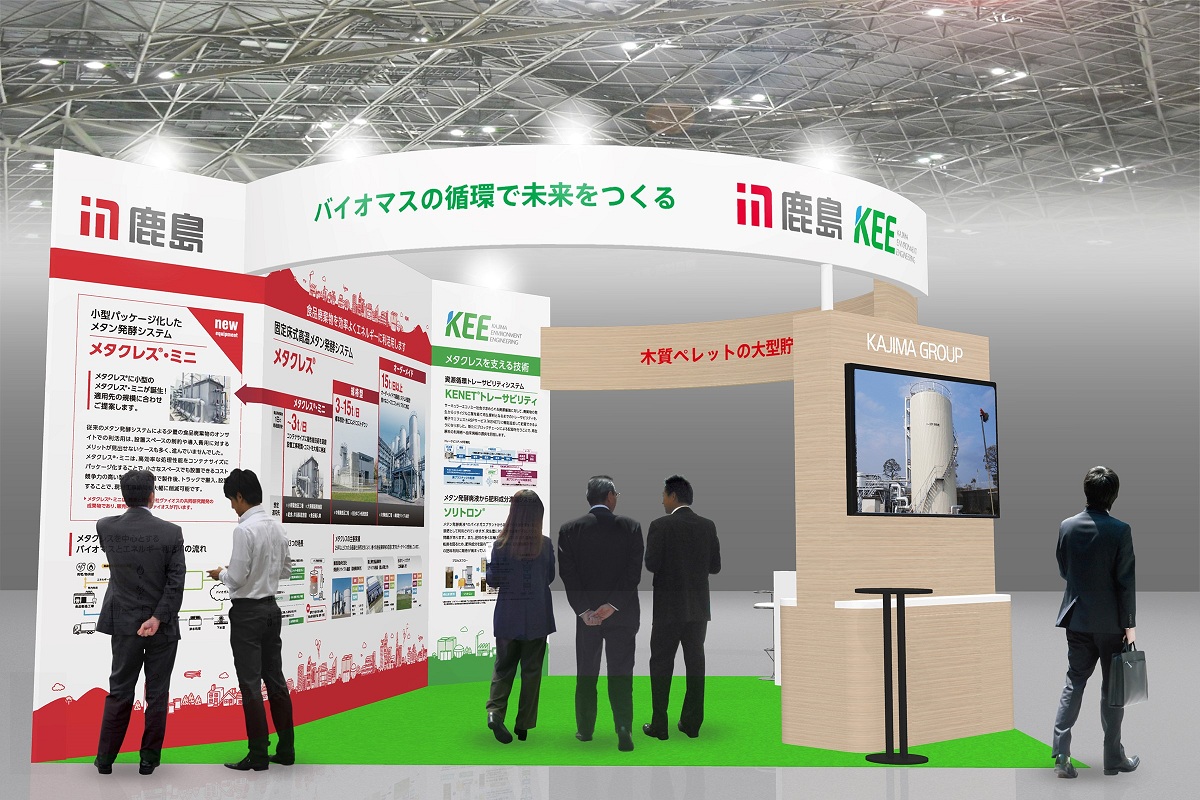 写真：鹿島建設ブース（イメージ）