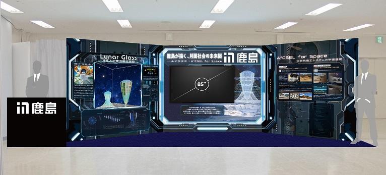 図版：今年度の出展イメージ