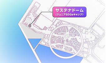 図版：サステナドーム マップ