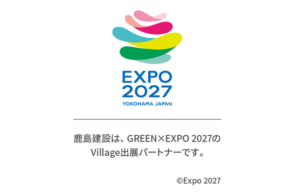図版：GREEN×EXPO 2027ロゴ
