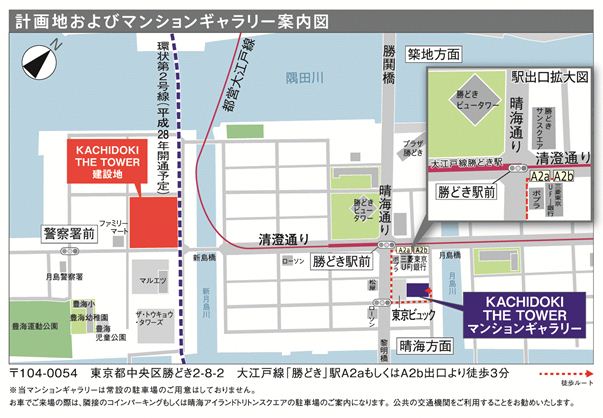 計画地およびマンションギャラリー案内図