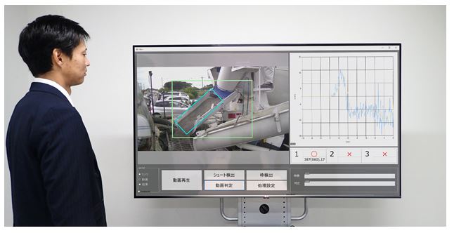 動画像分析を活用したコンクリートの性状判定の画面