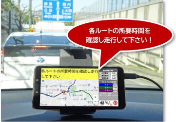 スマートG-Safeの車載端末画面
音声による最適運行ルート選定を促すアナウンス

