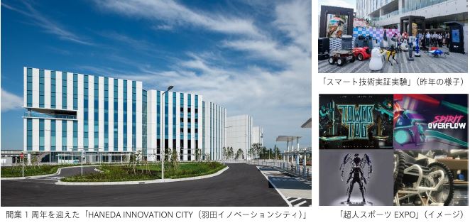 開業1周年を迎えた「羽田イノベーションシティ」