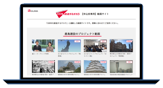 専用サイト トップページ