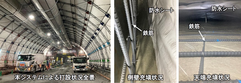 宇治田原トンネル西工事に適用した、覆工用高流動コンクリートの打設状況