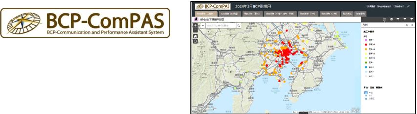 災害時の有効な情報提供を行うBCP-ComPAS"