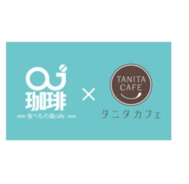 図版：oj珈琲×タニタカフェ