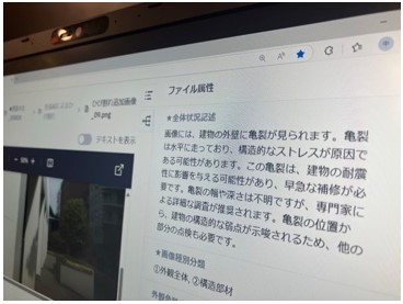 図版：システムが写真から被災状況を自動判定