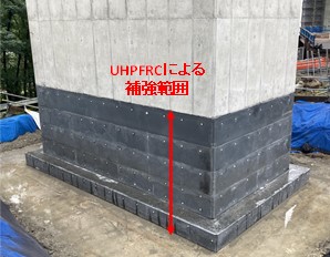 図版：補強後の状況