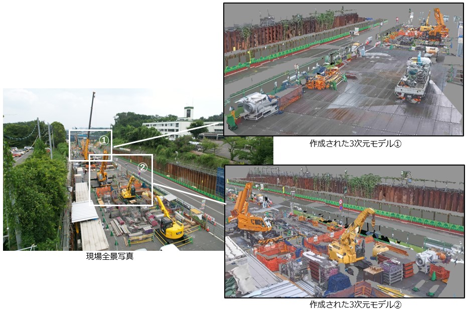 図版＝現場全景